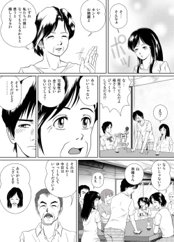 Page 4 of Tamanokoshi ni Noru no mo Taihen yo ne