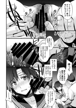 Page 11 of Kousai Keiken Hitori Keiken Ninzuu 13-nin.