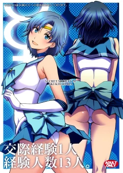 Page 34 of Kousai Keiken Hitori Keiken Ninzuu 13-nin.