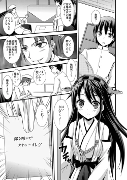 Page 6 of Akagami Kichaimashita!!