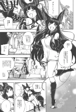 Page 2 of Mizu mo Shitataru Ii Yuel