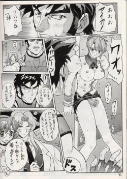 Page 31 of Sakura Gumi