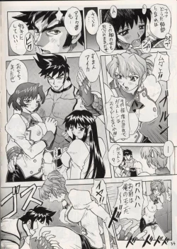 Page 33 of Sakura Gumi