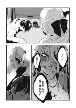 Page 143 of EROGROS Vol. 5