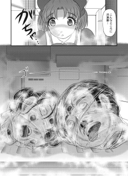 Page 159 of EROGROS Vol. 5