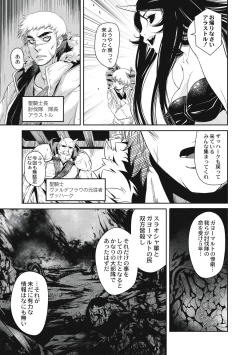 Page 15 of EROGROS Vol. 5