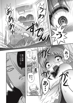 Page 160 of EROGROS Vol. 5