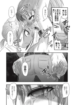 Page 173 of EROGROS Vol. 5