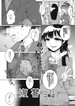 Page 179 of EROGROS Vol. 5