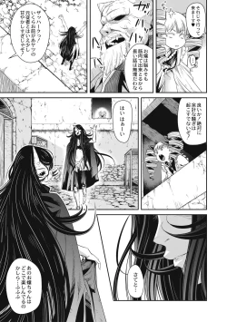 Page 17 of EROGROS Vol. 5