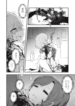 Page 246 of EROGROS Vol. 5