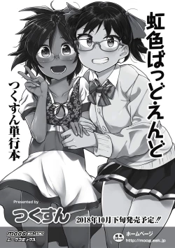 Page 249 of EROGROS Vol. 5