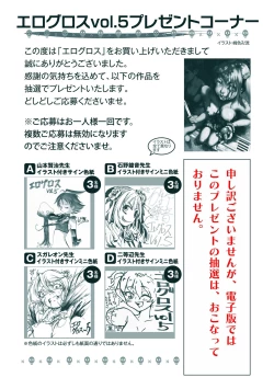 Page 252 of EROGROS Vol. 5