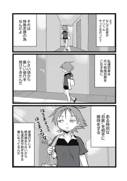 Page 40 of EROGROS Vol. 5