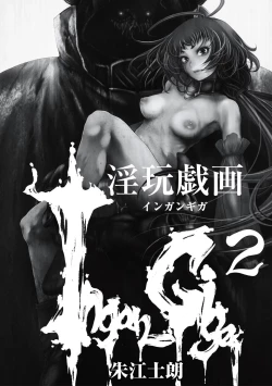 Page 4 of EROGROS Vol. 5