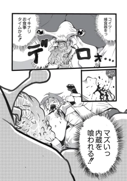 Page 51 of EROGROS Vol. 5