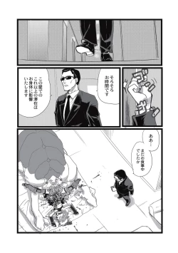 Page 56 of EROGROS Vol. 5