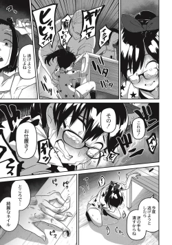 Page 65 of EROGROS Vol. 5