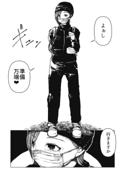 Page 92 of EROGROS Vol. 5