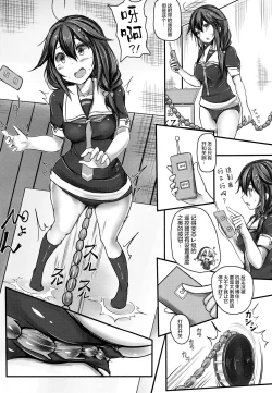 Page 8 of Kuchikukan Shigure Kyousei Zecchou Souchi Sono Ni