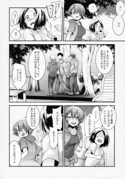 Page 5 of Orekko Haiboku