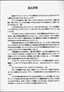 Page 26 of Shuumatsu no Shiryou