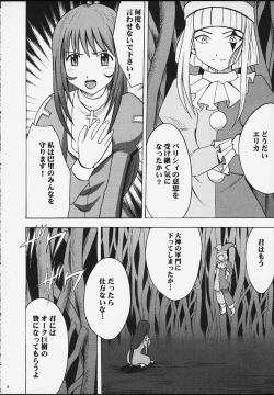 Page 2 of Shuumatsu no Shiryou