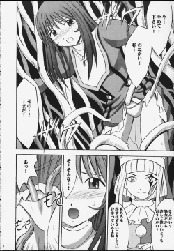 Page 6 of Shuumatsu no Shiryou