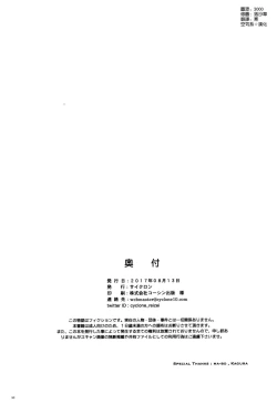 Page 49 of T-29 SenJoTeki