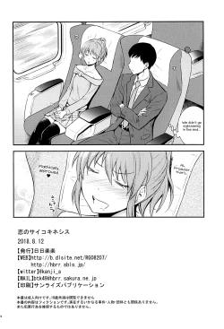 Page 23 of Koi no Psychokinesis