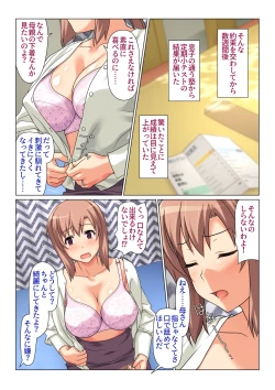 Page 15 of Seiseki UP o jouken ni mainichi nuite kureru Okaa-san