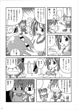 Page 30 of MULTI-BODY