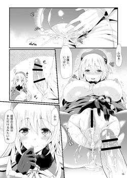Page 14 of Atago to Yasen ni Totsunyuu su!