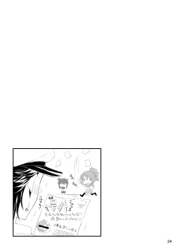 Page 23 of Atago to Yasen ni Totsunyuu su!