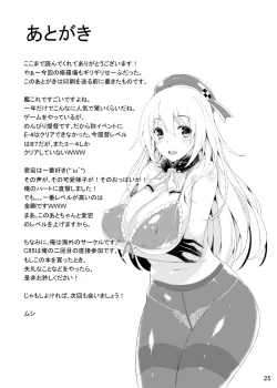 Page 24 of Atago to Yasen ni Totsunyuu su!