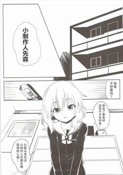 Page 3 of Momoiro P Omoi