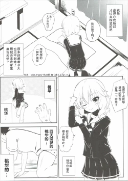 Page 4 of Momoiro P Omoi