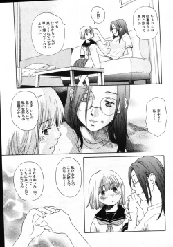 Page 103 of Comic LO 2005-09 Vol. 19