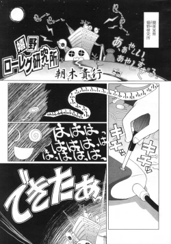 Page 141 of Comic LO 2005-09 Vol. 19