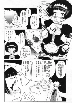 Page 142 of Comic LO 2005-09 Vol. 19