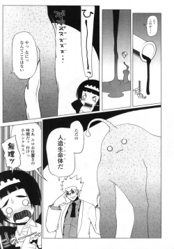 Page 149 of Comic LO 2005-09 Vol. 19