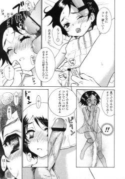 Page 171 of Comic LO 2005-09 Vol. 19