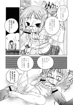 Page 17 of Comic LO 2005-09 Vol. 19