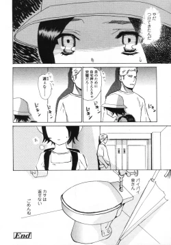 Page 182 of Comic LO 2005-09 Vol. 19