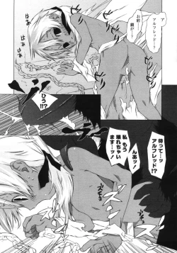 Page 197 of Comic LO 2005-09 Vol. 19