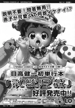 Page 203 of Comic LO 2005-09 Vol. 19