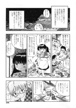 Page 205 of Comic LO 2005-09 Vol. 19