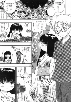 Page 207 of Comic LO 2005-09 Vol. 19