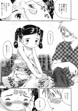 Page 215 of Comic LO 2005-09 Vol. 19