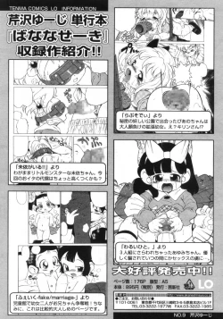 Page 228 of Comic LO 2005-09 Vol. 19